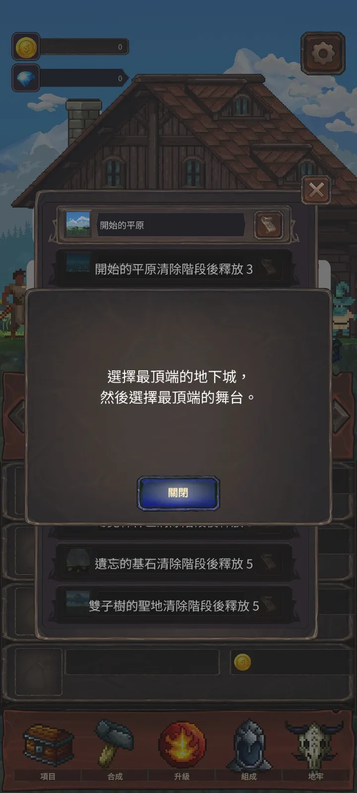 黑客与工艺商店(辅助菜单)