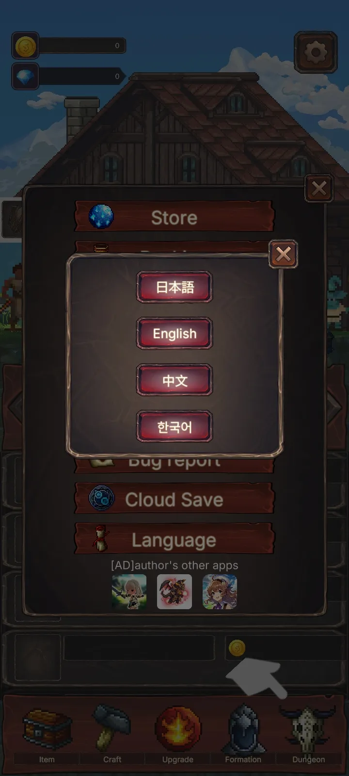 黑客与工艺商店(辅助菜单)