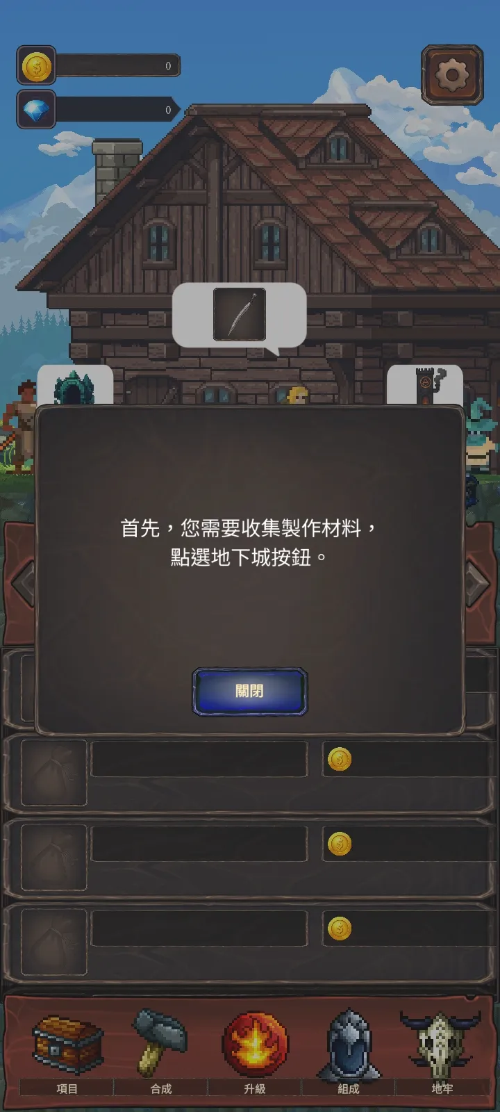 黑客与工艺商店(辅助菜单)
