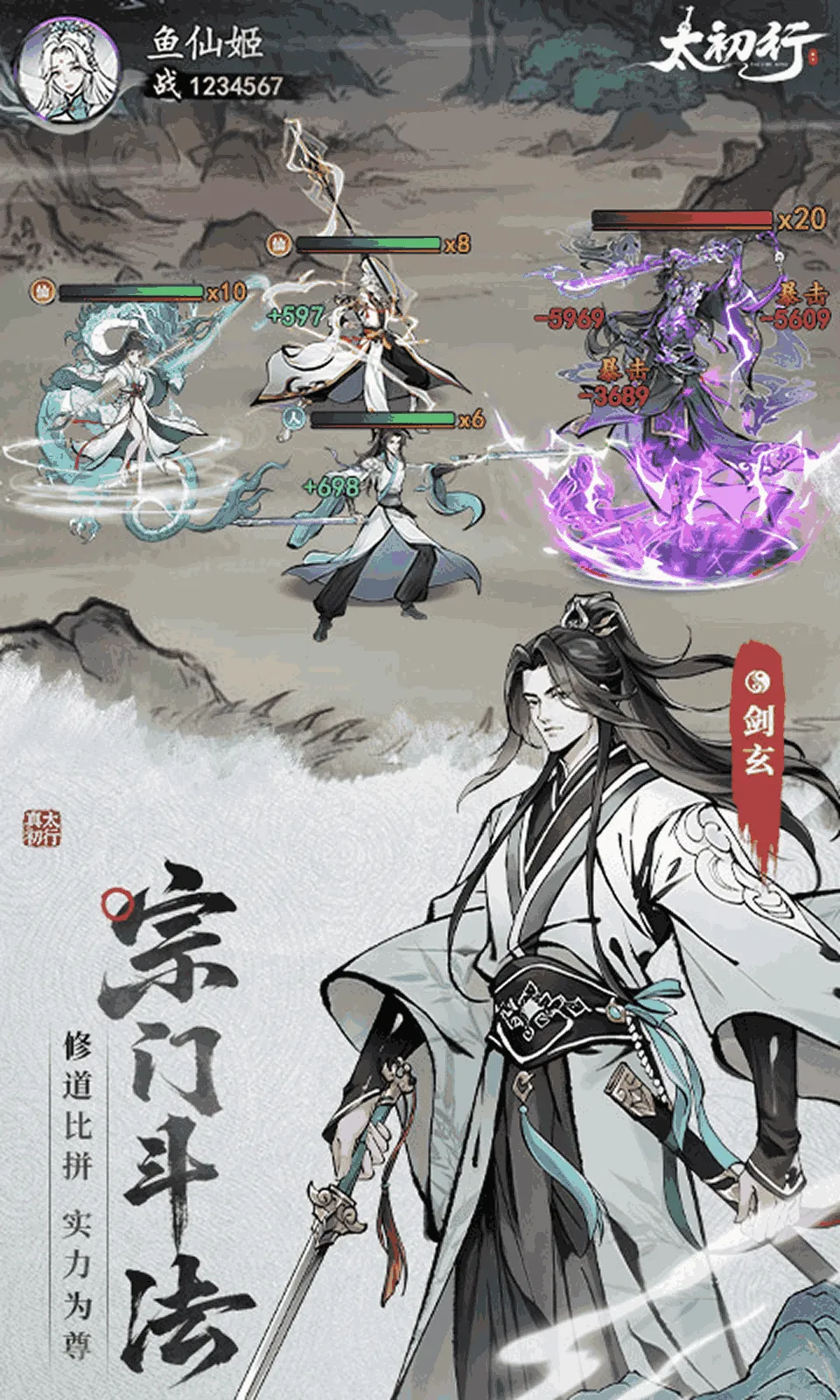太初行 太初行
