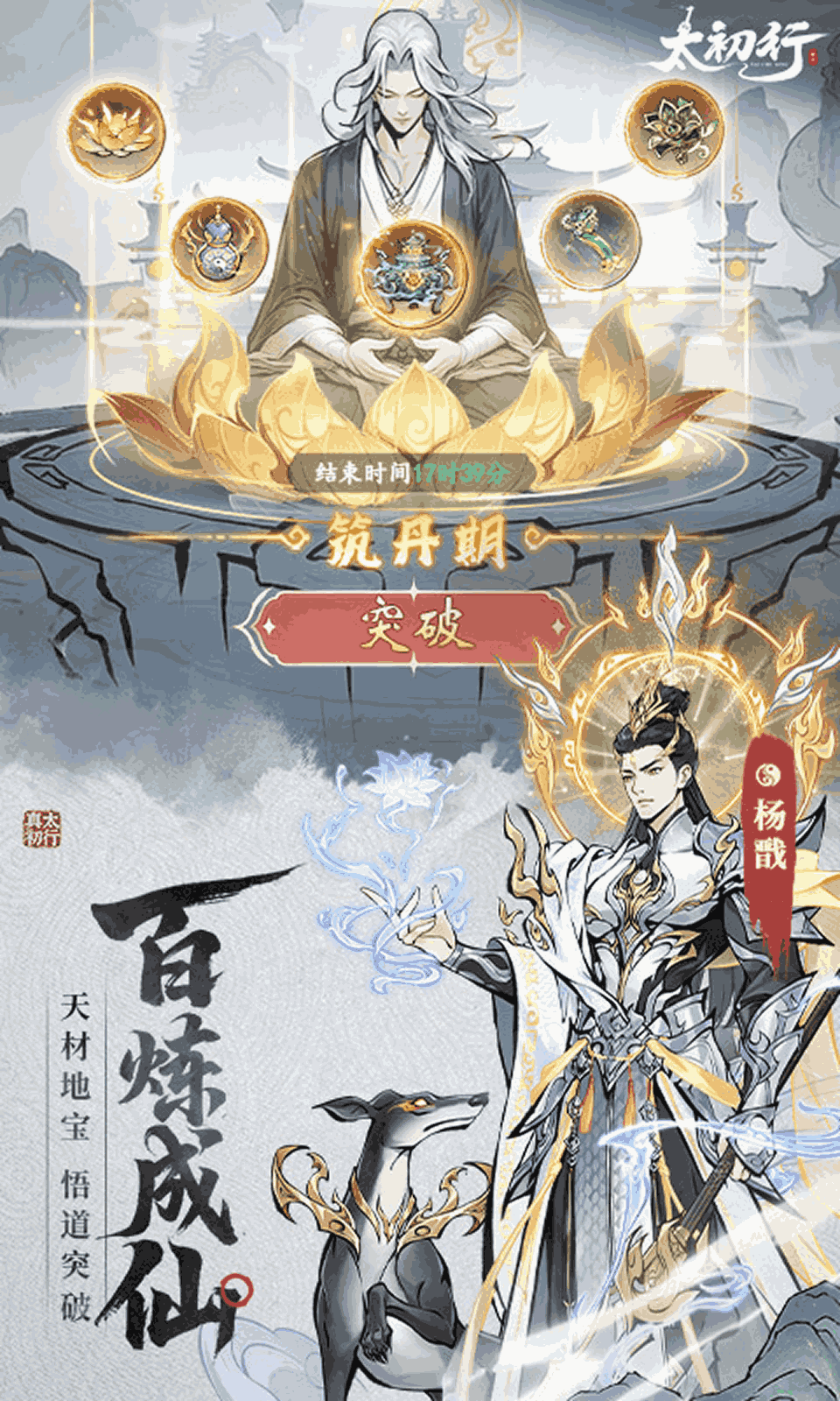 太初行 太初行