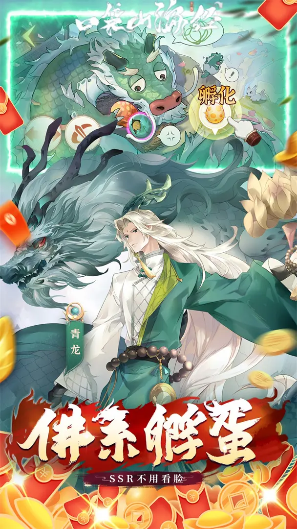 口袋山海经