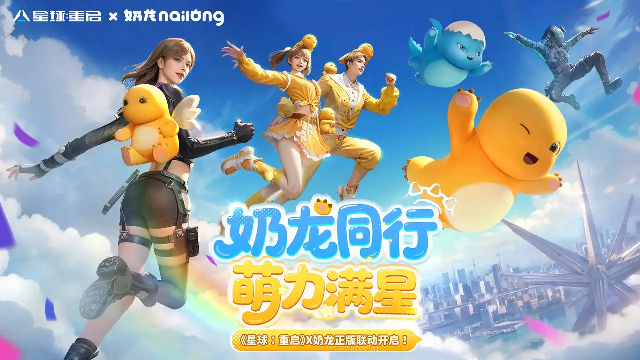 星球：重启(测试服)