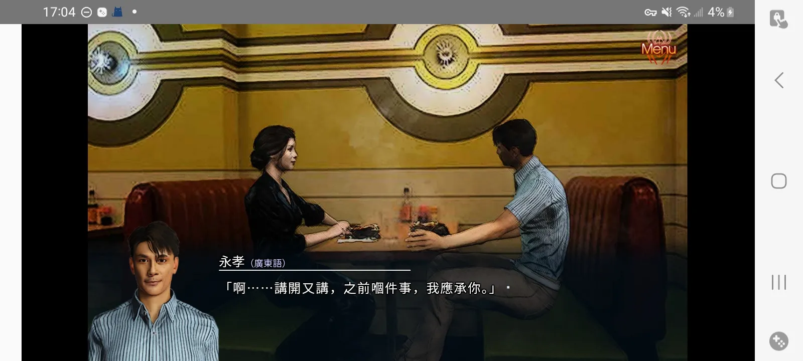 红蜘蛛之复仇(重制版)