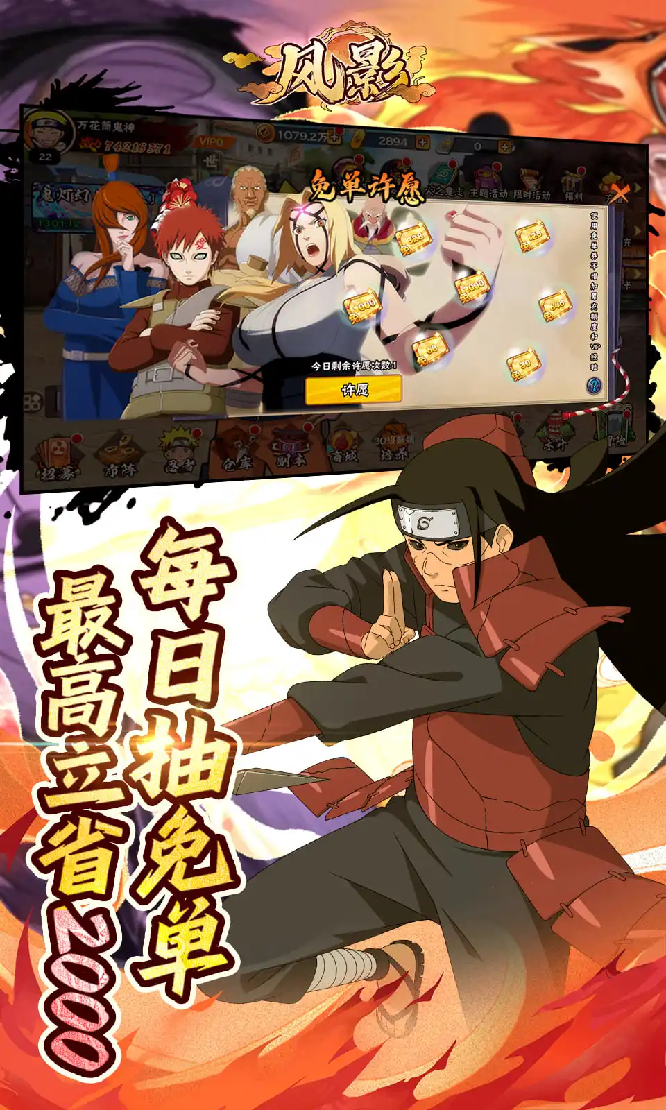 风影