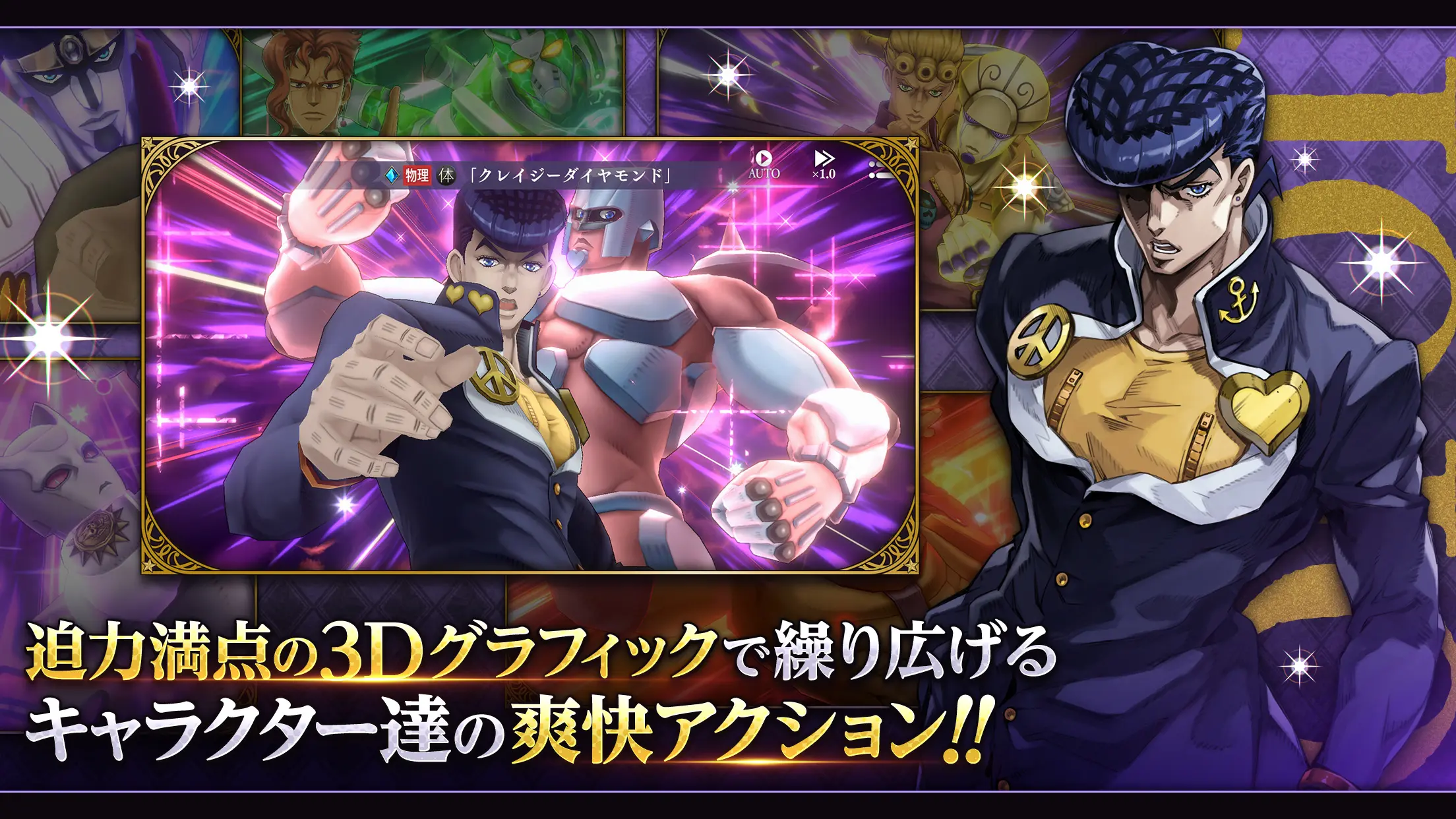 JOJO的奇妙冒险:欧拉欧拉波纹疾走(日服)