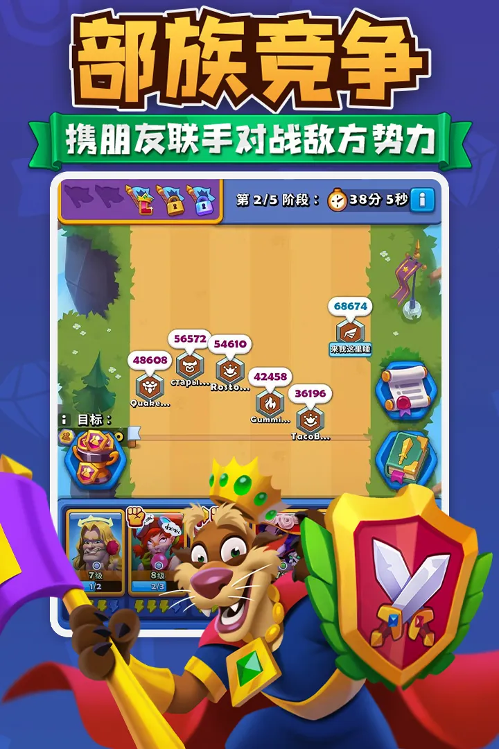 进击的战场