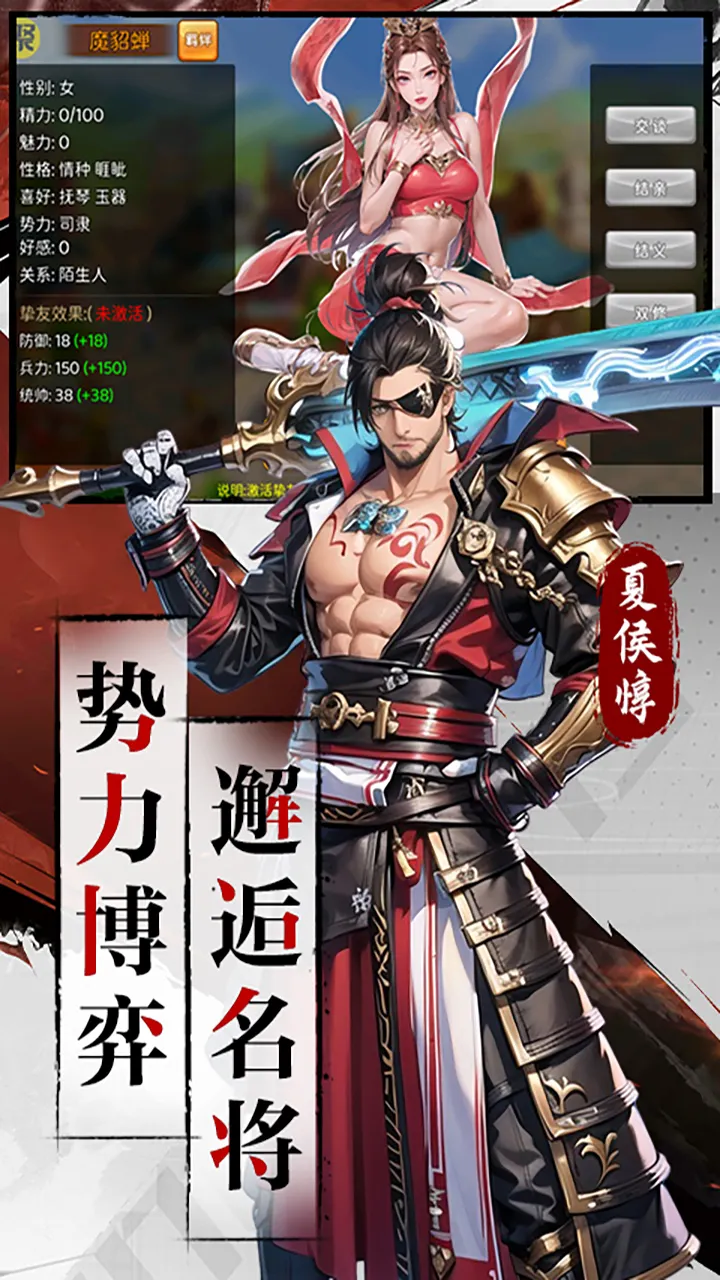 三国大领主-霸业免费版