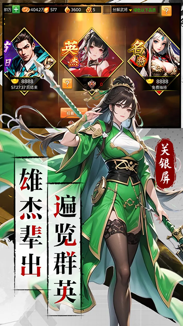 三国大领主-霸业免费版