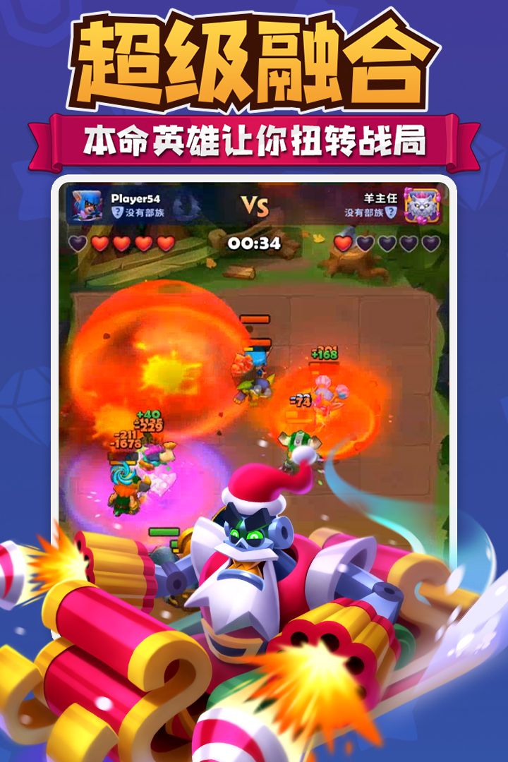 进击的战场