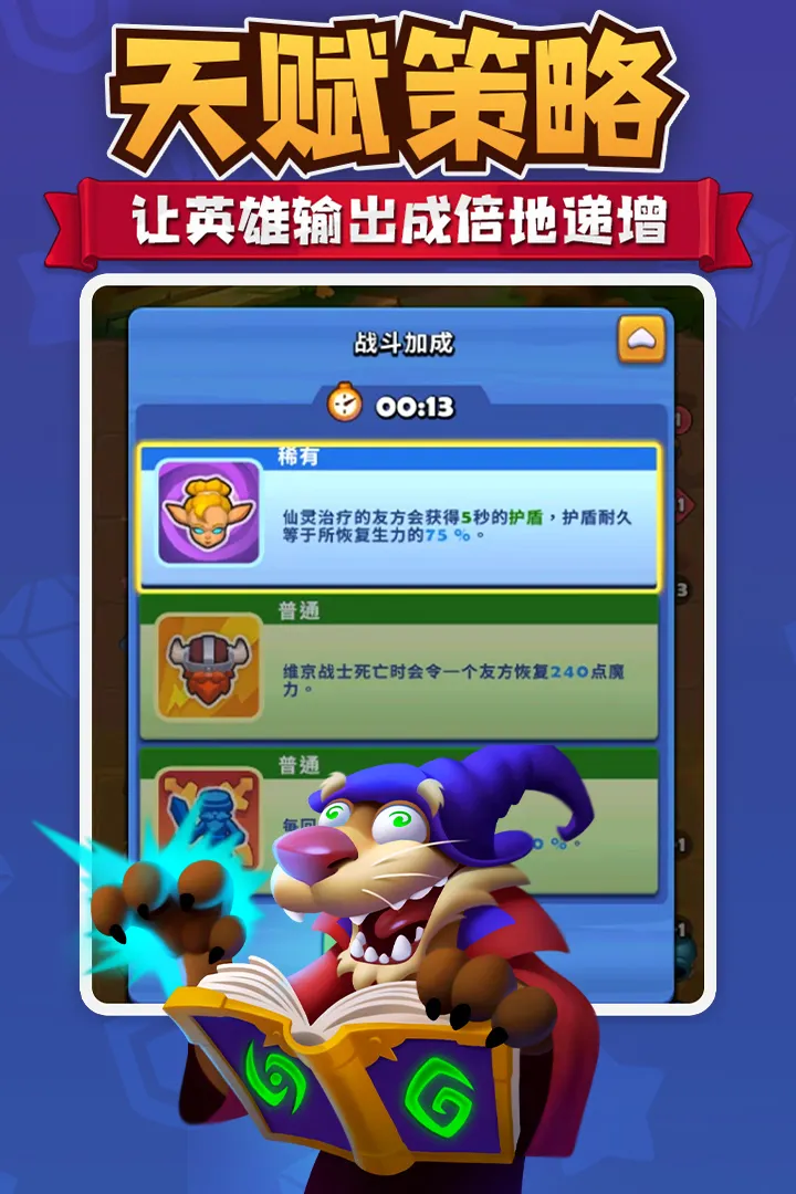 进击的战场