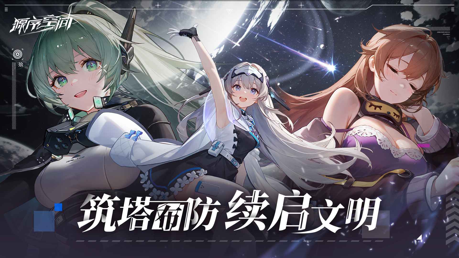 源序空间