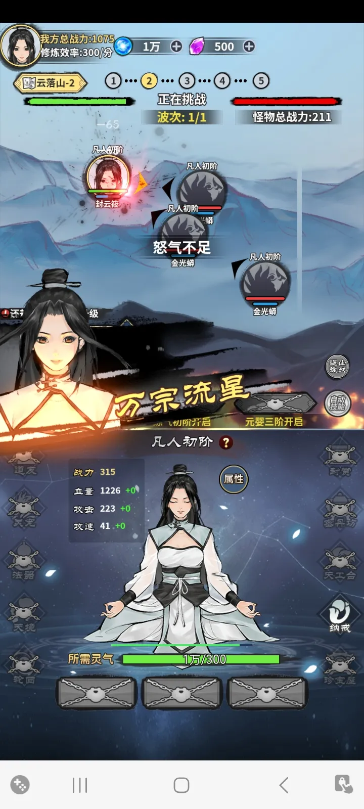 逍遥仙剑传