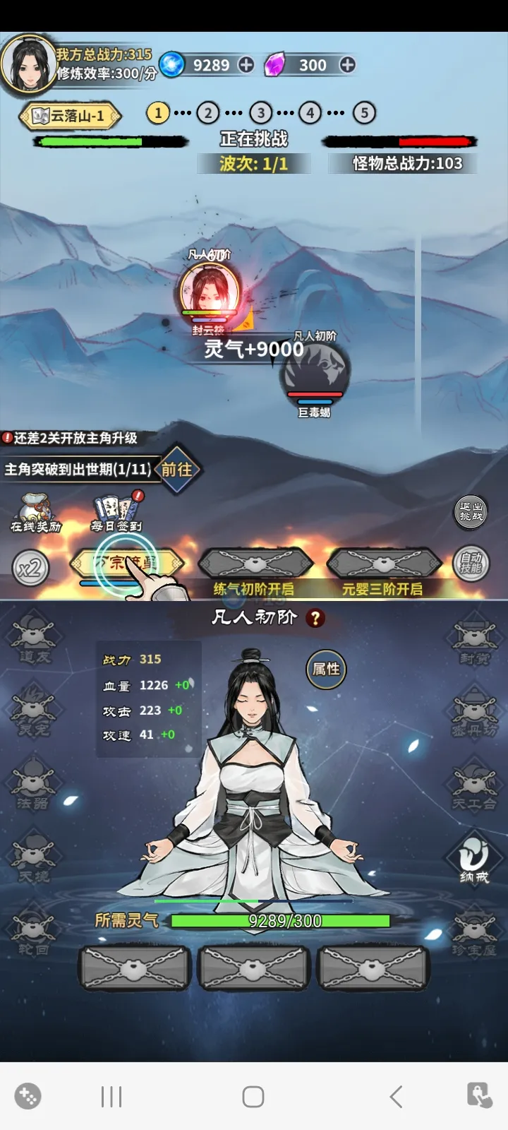 逍遥仙剑传