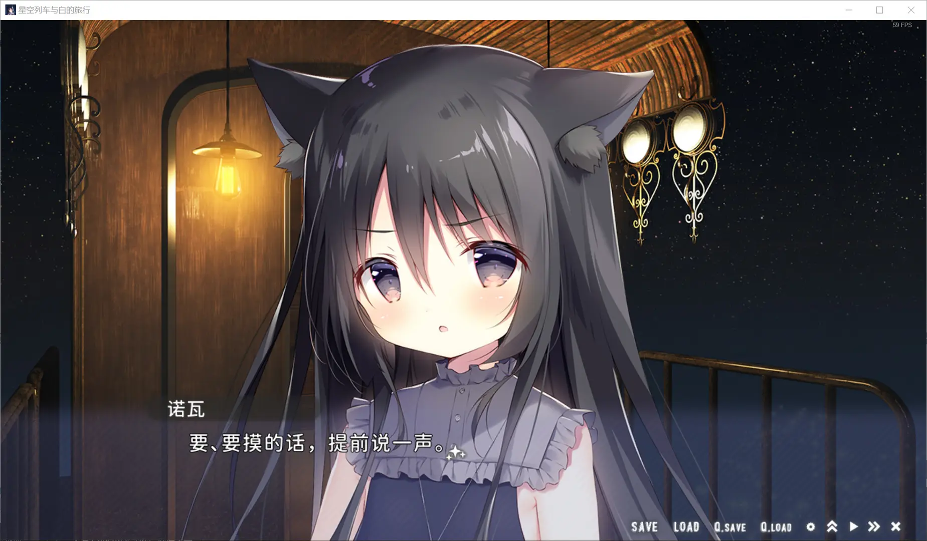 星空列车与白的旅行(steam移植)