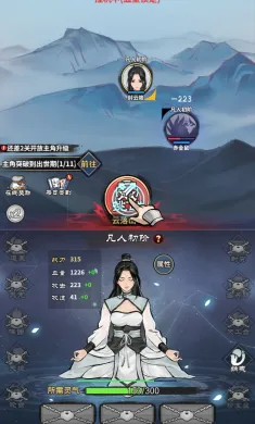 逍遥仙剑传