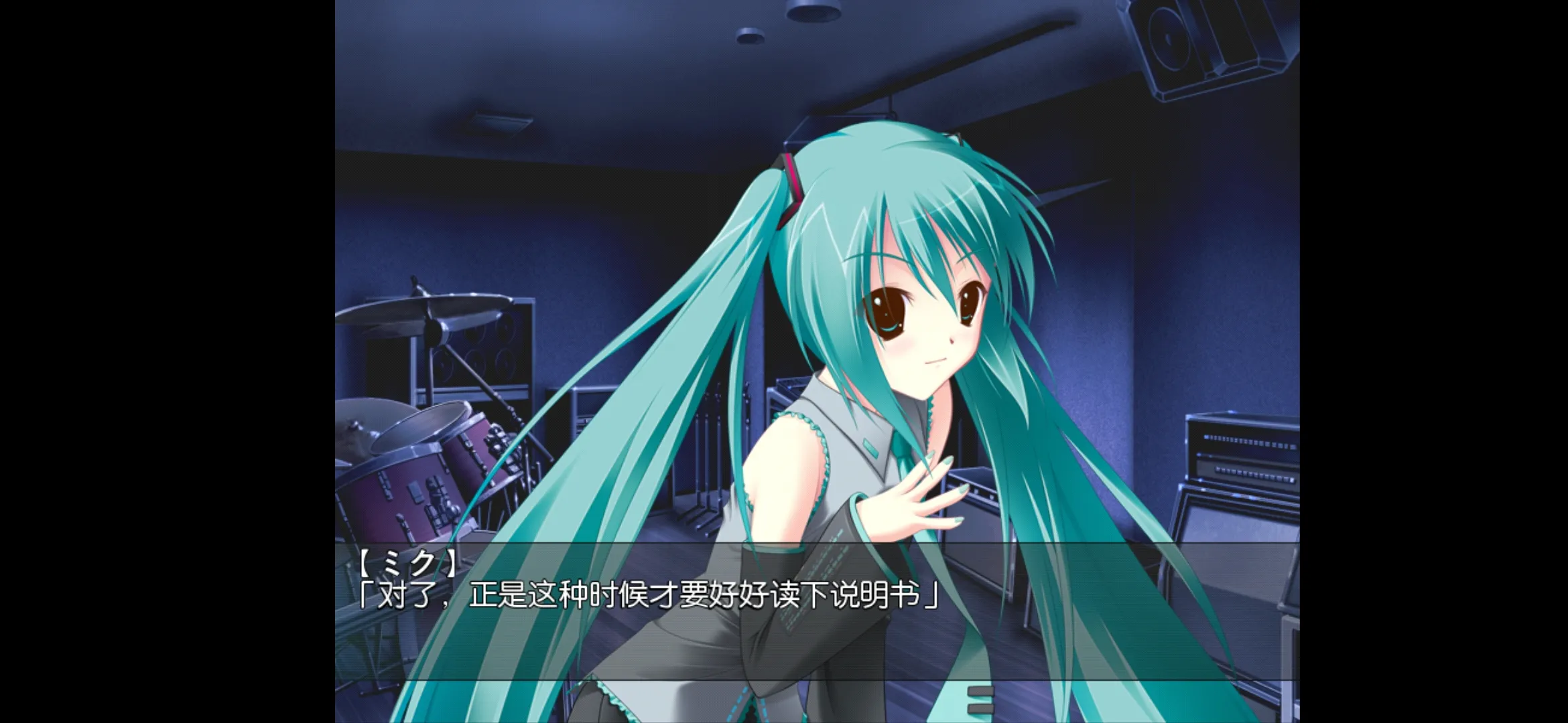 初音未来：将所有歌献于未来的你