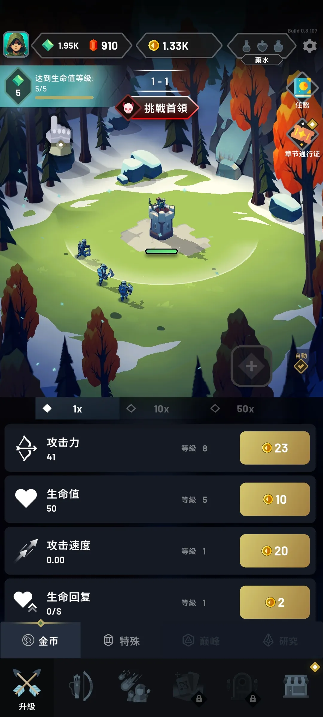 弓箭手任务