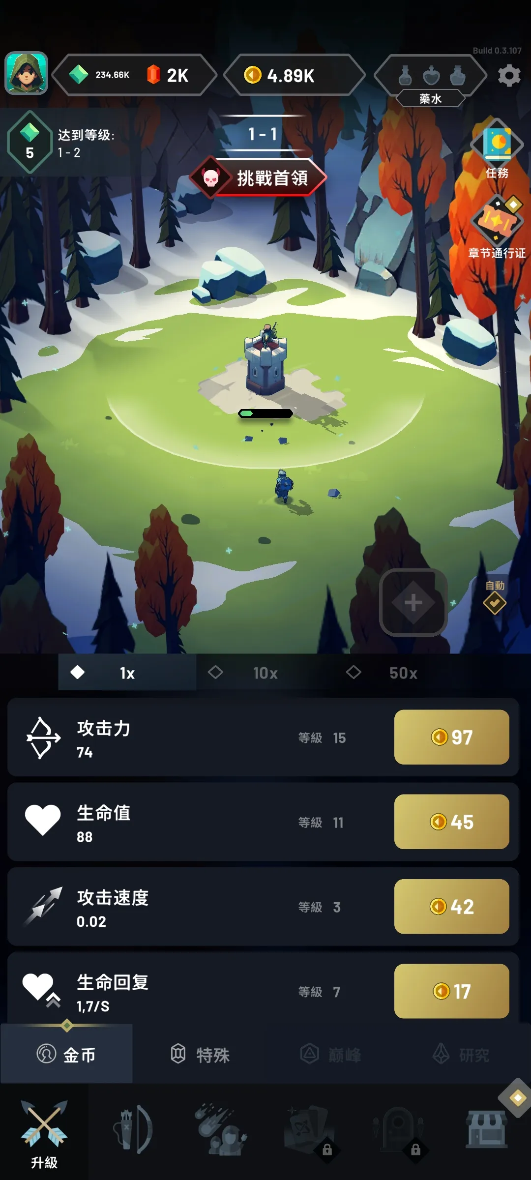 弓箭手任务