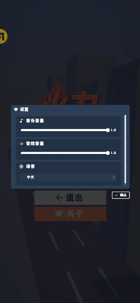 火力冲锋