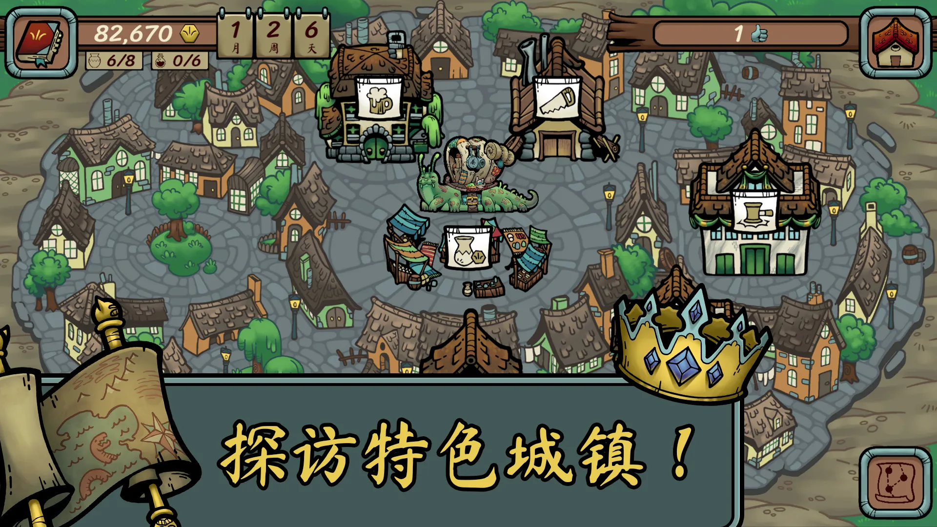 当铺人生传奇(加强版)