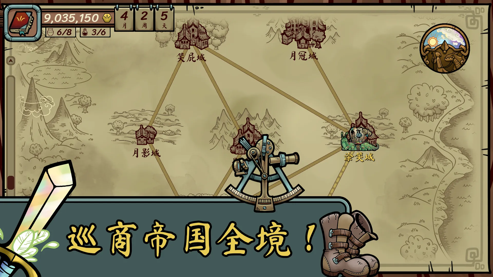 当铺人生传奇(加强版)