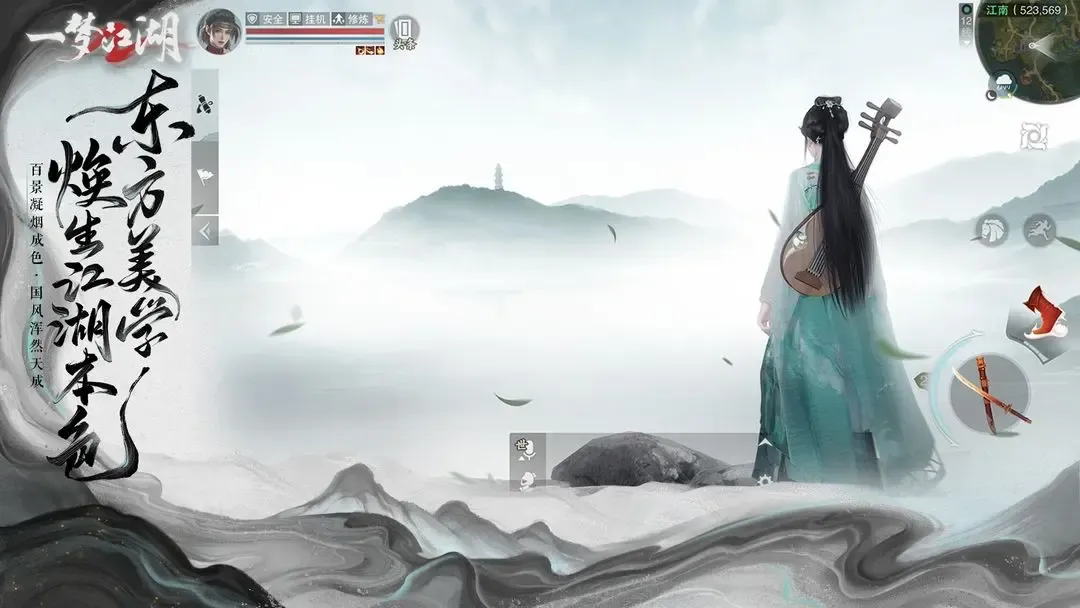 一梦江湖(官服) 一梦江湖(官服)