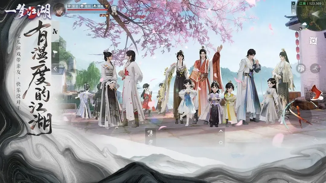 一梦江湖(官服) 一梦江湖(官服)