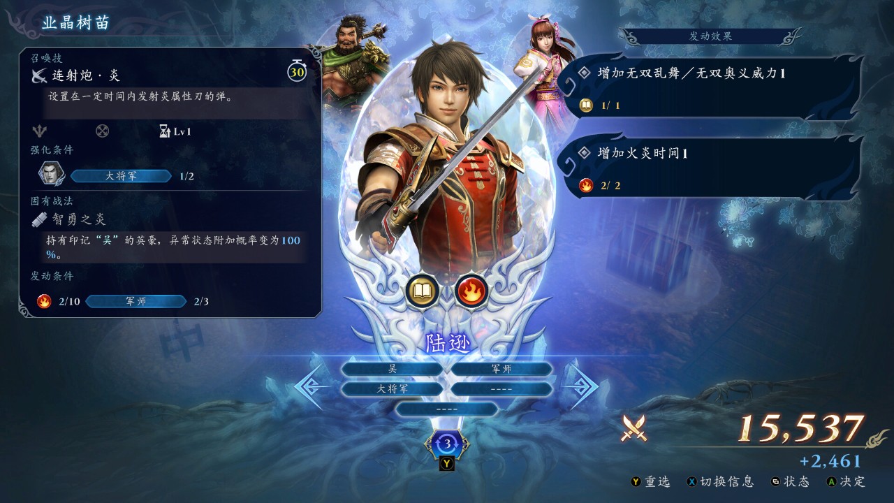 无双深渊