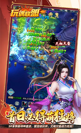 玩偶联盟