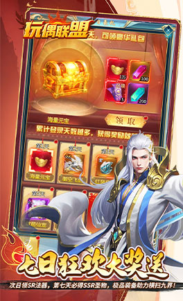 玩偶联盟
