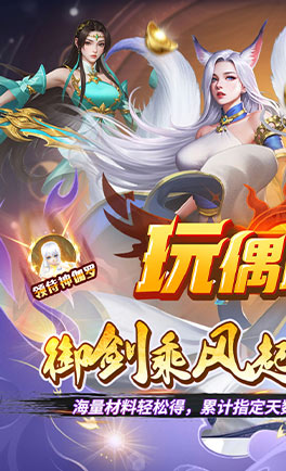 玩偶联盟