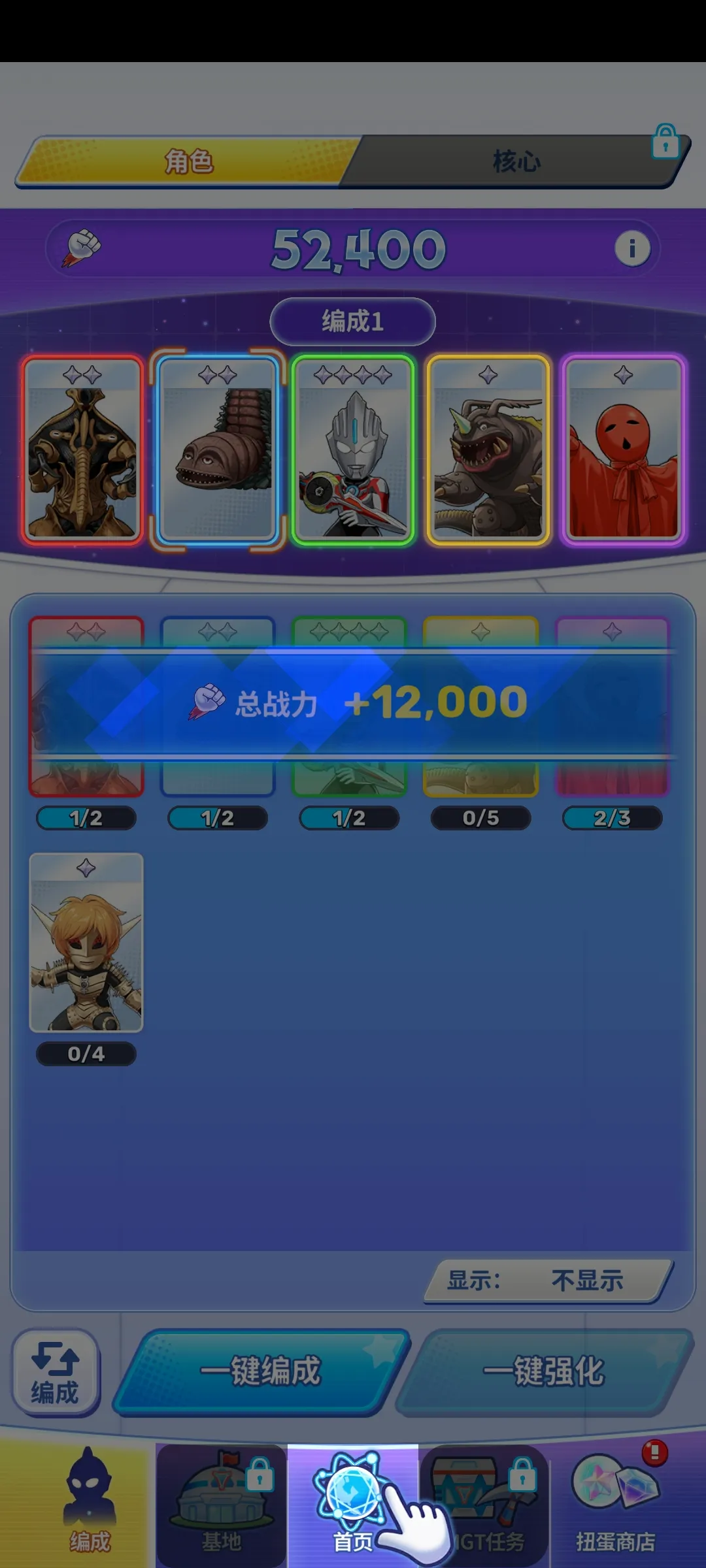 奥特曼消除战