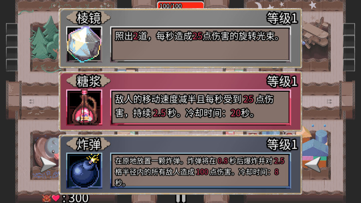 迷宫老鼠(幸运房东厂商新作)