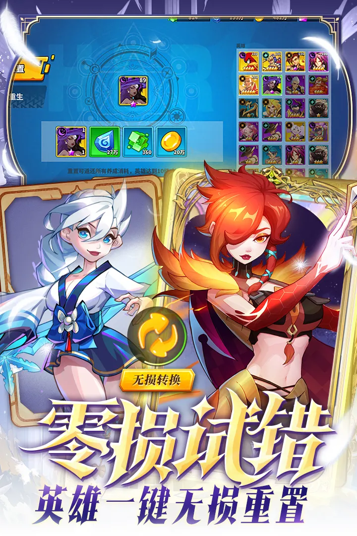 超凡守卫战