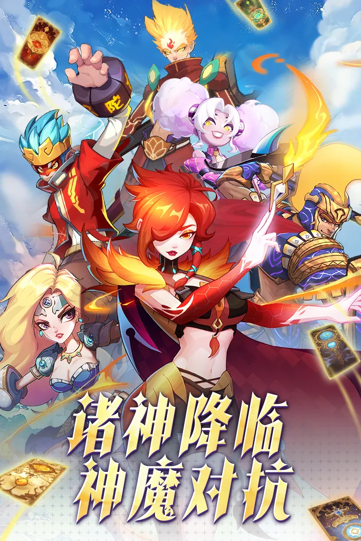 超凡守卫战