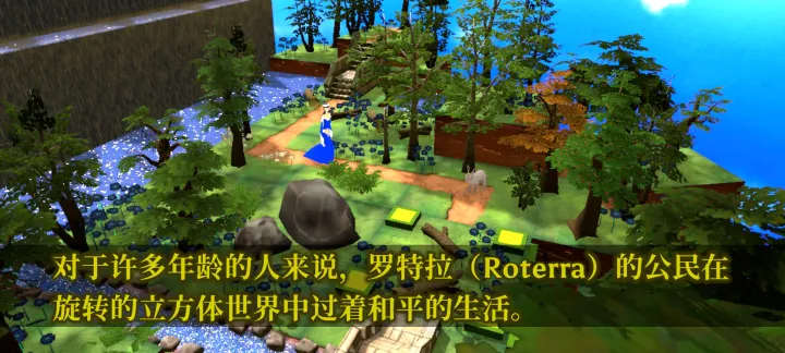 罗特拉6：皇家冒险
