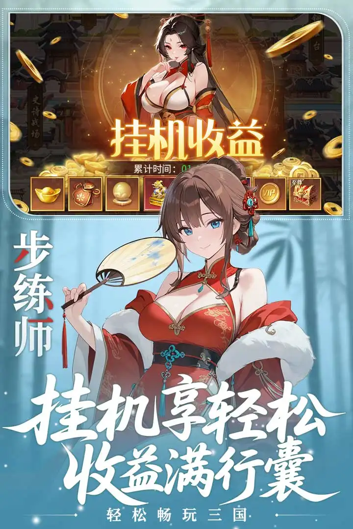 像素名将录