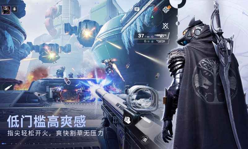 命运：群星