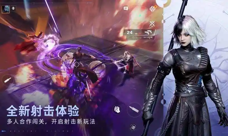 命运：群星