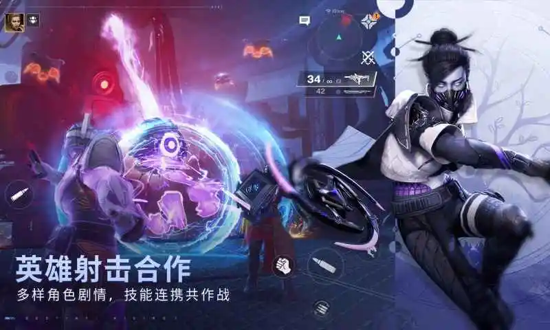 命运：群星