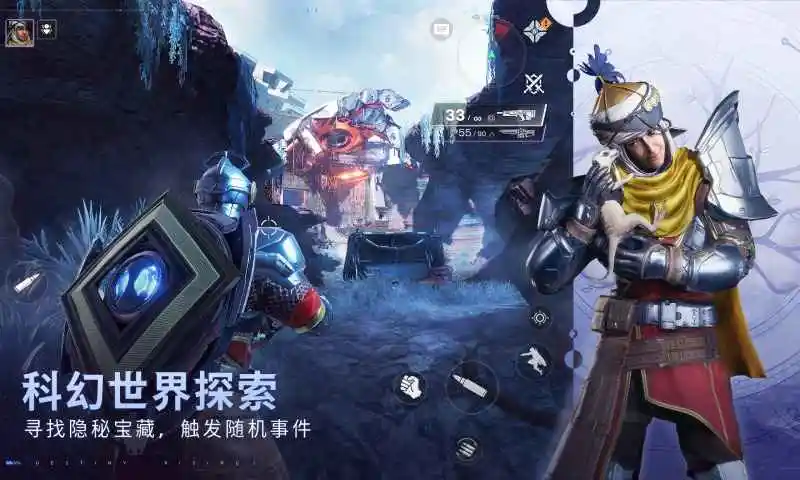 命运：群星