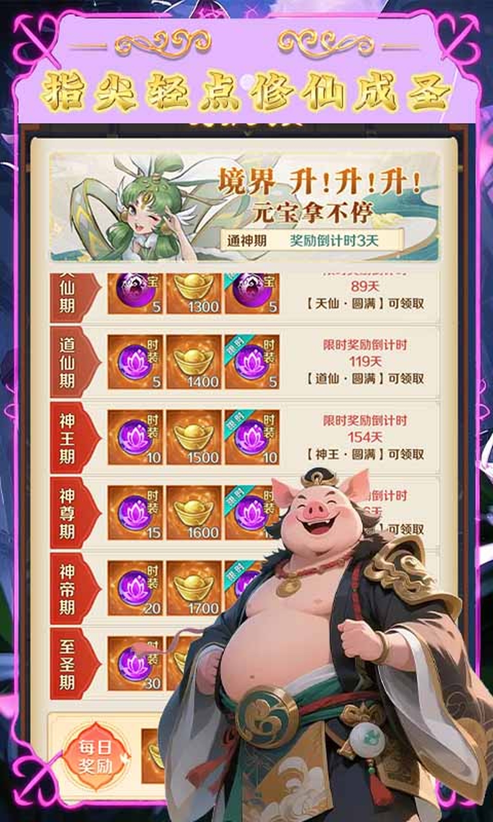 梦西游