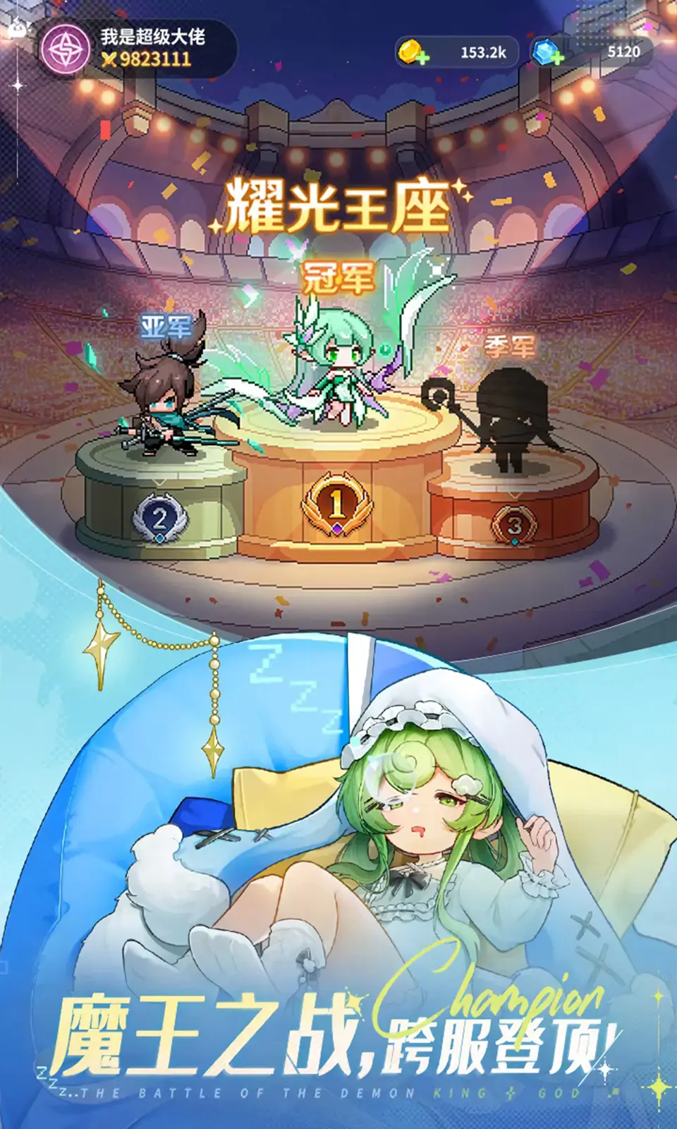 指尖像素城
