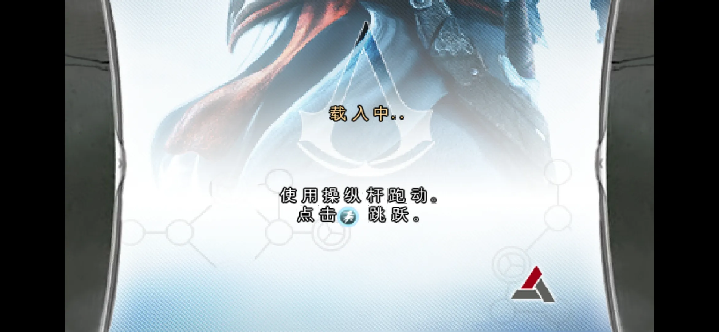 刺客信条:阿泰尔编年史修复版 刺客信条:阿泰尔编年史修复版