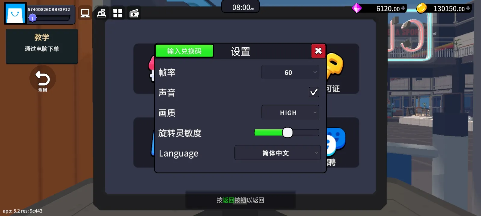 超级商店模拟器