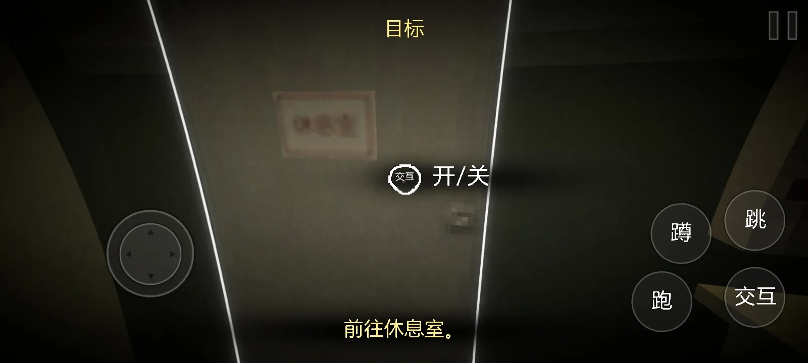 恐怖超市模拟器