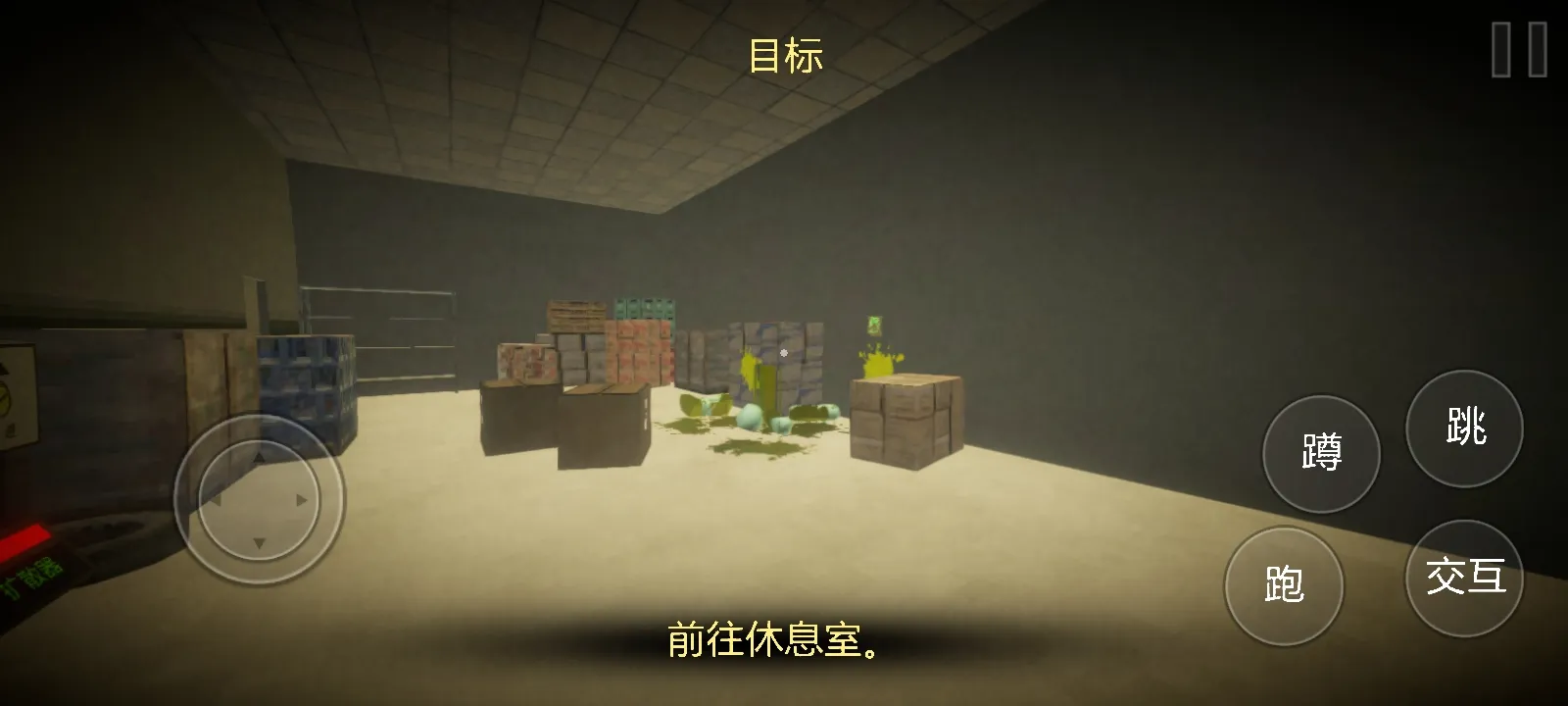 恐怖超市模拟器