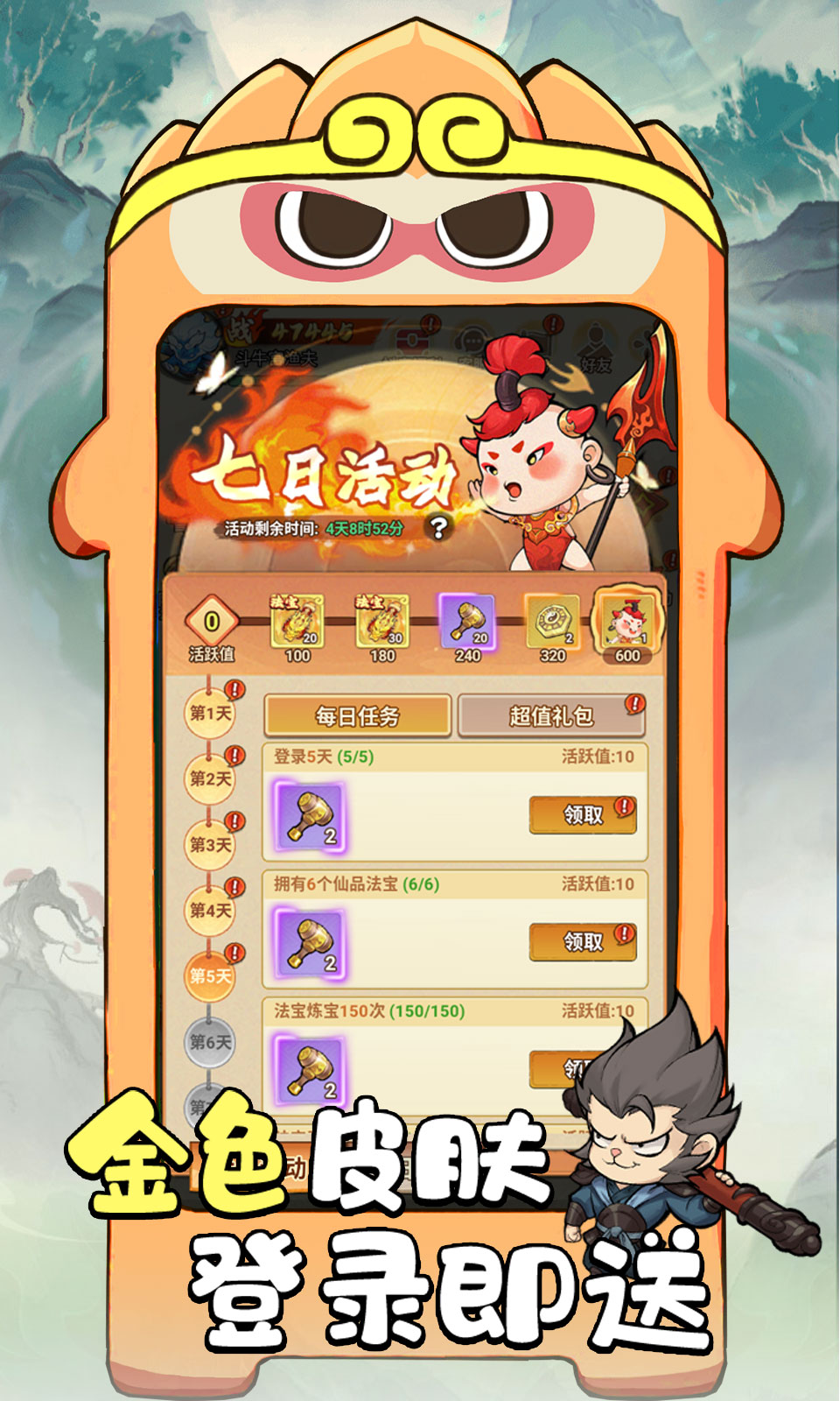 蓬莱