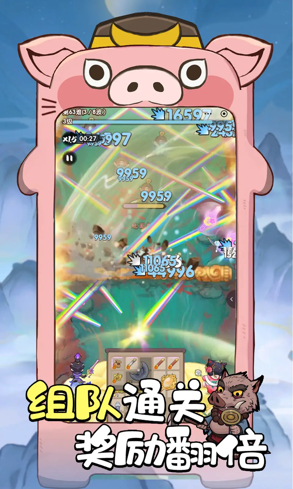蓬莱